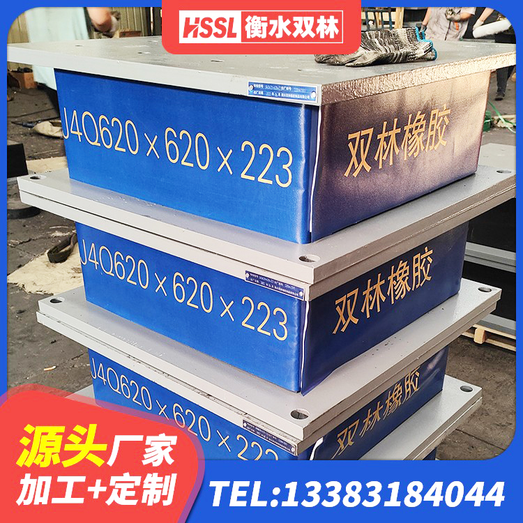 伊宁市抗震支座定制源头工厂 伊宁市隔震建筑的隔震支座 伊宁市LRB1100铅芯支座 伊宁市减隔震球形支座 - 第5张